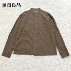 美品 無印良品　フランネルスタンドカラーシャツ M ブラウン