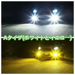 車検対応 爆光 2色切り替え H8/H11/H16/HB4 LED フォグランプ バルブ 球 ポン付け トヨタ 日産 三菱 ダイハツ ホンダ スズキ 汎用 Bタイプ
