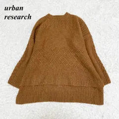 【美品】アーバンリサーチ 長袖ニット フリーサイズ ハイネック ブラウン