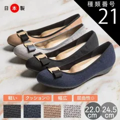 種類21：ダークネイビー/24.0cm ARCH CONTACT アーチコンタクトパンプスリボンデザイン美シルエットパンプス フラットシューズ 歩きやすい やわらかい ローヒール im39192