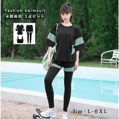 レディース 水着 新着 体型カバー ３点セット 着痩せ 水陸両用 海の日 保守 露出控えめ 日焼け防止 【】