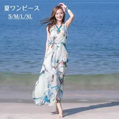 ワンピース 大人可愛い 夏ワンピース 肩出し キャミソール ノースリーブ ロング丈 夏ワンピ ロングワンピ 可愛い Aライン レディース リゾート【】