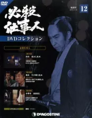 2026年最新】必殺仕事人DVDコレクションの人気アイテム - メルカリ