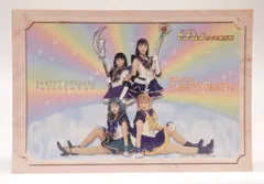 セーラームーンミュージカル かぐや島伝説 ポストカード 外部戦士