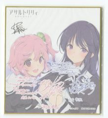 Prism Garden わたしが恋人になれるわけないじゃん 色紙 わたなれ