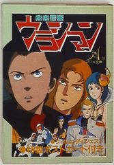 バンダイ ドラゴンボール カードダス 9・10弾 DBZ 復刻デザイン