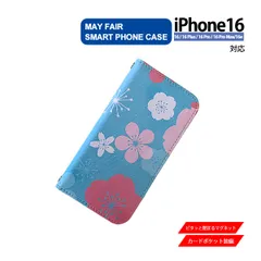 iPhone16 Plus Pro ProMax 16e 用 ケース 手帳型 PVC レザー アイフォンケース 花柄 桜 ブルー 青