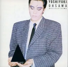 【中古】邦楽CD 大沢誉志幸 / まずいリズムでベルが鳴るのサムネイル