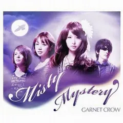 【中古】邦楽CD GARNET CROW / Misty Mystery