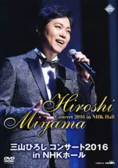 三山ひろし　DVD4枚まとめ売り 三山ひろし DVD4枚まとめ売り 三山ひろし DVDの通販