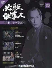 2026年最新】必殺仕事人DVDコレクションの人気アイテム - メルカリ