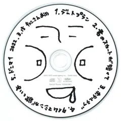 【中古】邦楽CD 喜矢武豊 / ゴールデンボンバー 喜矢武豊グッズ 2022(CD単品)