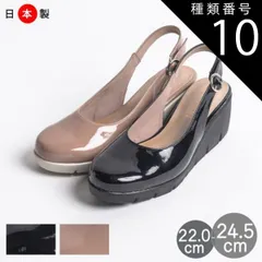 種類10：トープ/24.0cm First Contact ファーストコンタクト パンプス レディース ウェッジソール エナメル バックストラップ 痛くない 歩きやすい 疲れない 柔らかい 走れる 外反母趾 日本製 通勤 日本製 im39661