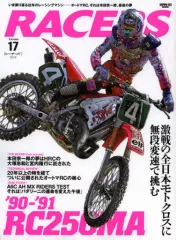 【中古】ムックその他 ≪諸芸・娯楽≫ RACERS 17
