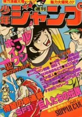 2026年最新】少年ジャンプ1977年の人気アイテム - メルカリ
