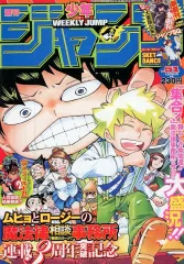 中古】コミック雑誌 週刊少年ジャンプ 2007年12月3日号 No.51 - メルカリ