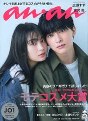 an an NO.1971 2015年9月23日号 大沢たかお・新木優子表紙 - メルカリ