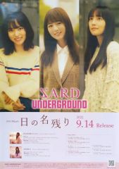 SARD UNDERGROUND LIVE TOUR 2026 A3ポスター×4 - メルカリ