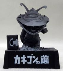 ウルトラ超獣名鑑 シークレット カネゴンの繭 カネゴン モノクロ