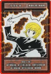 [중고] 캐릭터 카드 클라피카 [HUNTER × HUNTER 스테이터스 카드 컬렉션 제1탄]