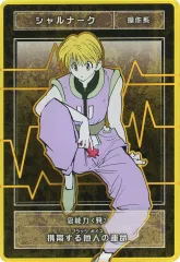 【中古】キャラカード シャルナーク 「HUNTER×HUNTER ステータスカードコレクション 第1弾」