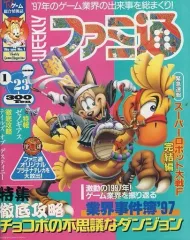 ☆ファミ通 ☆　1996年　1999年　まとめ売りセット 2026年最新】ファミ通 1998の人気アイテム - メルカリ