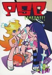 コミケ107新刊 Battle of GEEKBOAT TWO 今石洋之 - メルカリ