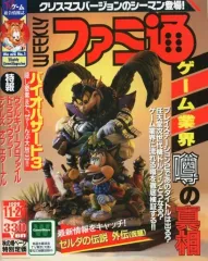 2026年最新】ファミ通 1999の人気アイテム - メルカリ
