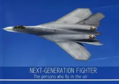 【中古】男性向一般同人誌 ≪ミリタリー≫ NEXT-GENERATION FIGHTER / 1 / SH＠RP / 神葉烏龍茶