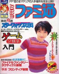 中古】クリアファイル 集合 A4クリアファイル 「美少女戦士