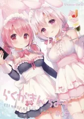 【中古】男性向一般同人誌 ≪オリジナル≫ らくがきんちょ+ #05 / うさ城まに / Usacastle