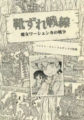 中古】タオル・手ぬぐい 神谷健太 バスタオル 「THE RAMPAGE LIVE TOUR