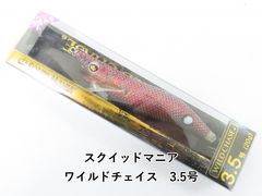 スクイッドマニア WILD CHASE 3.5寸 エギ - メルカリ