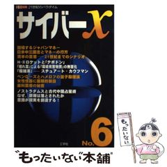 【希少】古武士霊は語る 実録・幽顕問答より 古武士霊は語る 新装版: 実録・幽顕問答より | 近藤 千雄 |本 | 通販