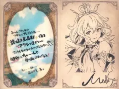 【中古】紙製品 メドゥーサ イラスト付きメッセージカード 「GRANBLUE FANTASY-グランブルーファンタジー-」 2022年バレンタイン・ホワイトデーキャンペーンのサムネイル