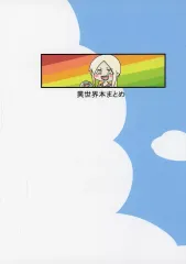 【中古】男性向一般同人誌 ≪オリジナル≫ 異世界本まとめ / Mr．A / アルファベットきょうかい