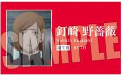 【中古】キャラカード 釘崎野薔薇(背景建物/ノーマル) 「トレーディング名刺 呪術廻戦」