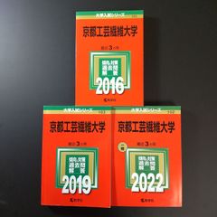 ⭕️【344】【2冊】鹿児島大学 2020 2023 教学社 赤本 - メルカリ