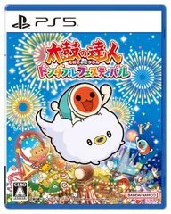 太鼓の達人 ドンダフルフェスティバル -PS5 [Amazon限定特典無し]