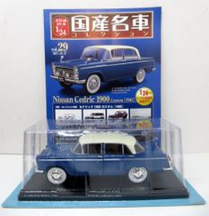 絶版 未開封 日産 セドリック1900 1961 1/24 - メルカリ