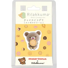サンエックス(San-X) リラックマ ｢リラックマ×ミスタードーナツ｣ プチリラックママスコット チャイロイコグマ(エンゼルクリーム) AB34604 H30×W30×D20mm [プチリラックママスコット チャイロイコグマ(エンゼルクリーム)]