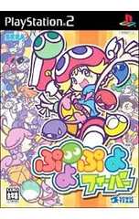 PS2／ぷよぷよフィーバー