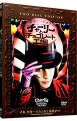 2026年最新】チャーリーとチョコレート工場 の人気アイテム - メルカリ