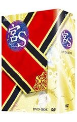 DVD／宮S〜Secret Prince DVD-BOX