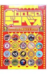 2026年最新】baseよしもとの人気アイテム - メルカリ