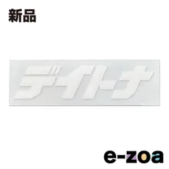 DAYTONA  デイトナ デイトナ カットステッカー ホワイト 65×20ｍｍ D21297 (2618957)