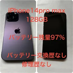 Apple iPhone 14 ProMax