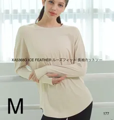 177 XA5368G ICE FEATHER ルーズフィット 長袖カットソー シーマースキン M ゼクシィミックス XEXYMIX