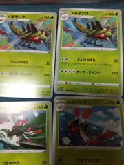 ポケモンカード メガヤンマ まとめ処分 s-149