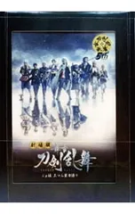 Blu-ray／劇場版 舞台 刀剣乱舞 ジョ伝 三つら星刀語り